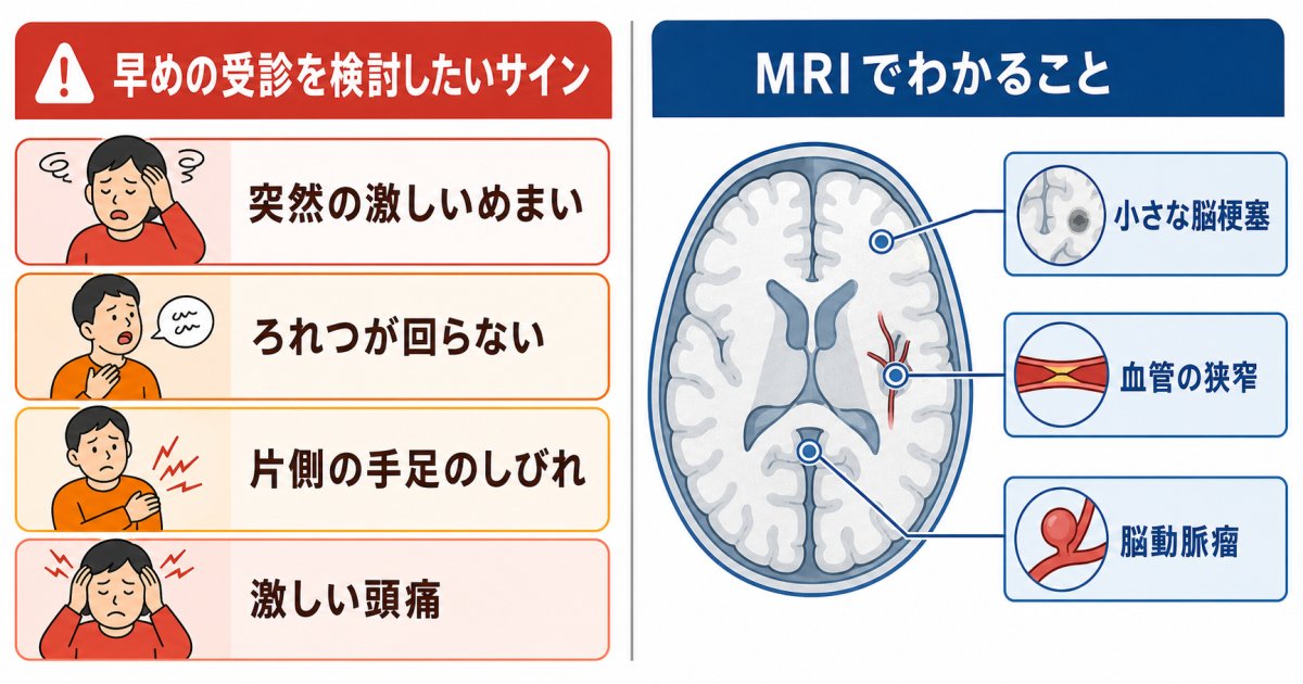 脳神経外科と耳鼻咽喉科のどちらを受診すべきかの判断基準