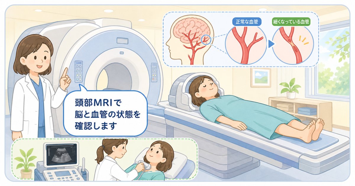たけもと脳神経外科でのMRIを用いた精密検査と受診手順